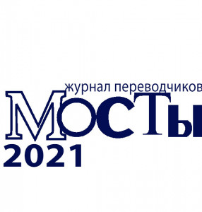 Выпуски 2021 года